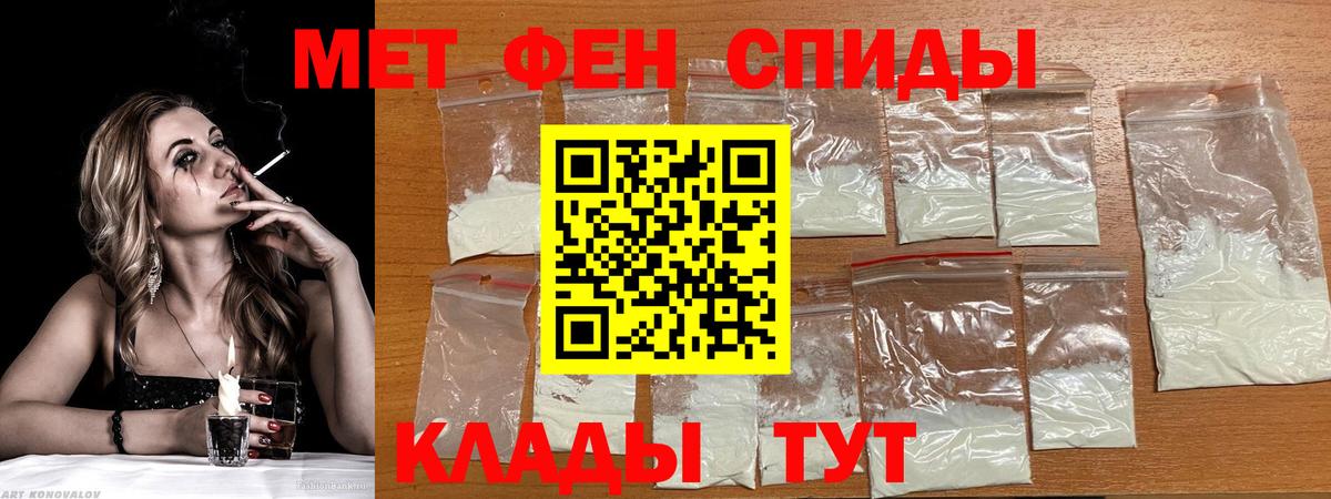 АМФ  Amphetamine VHQ  Вход с VPN  Кингисепп 