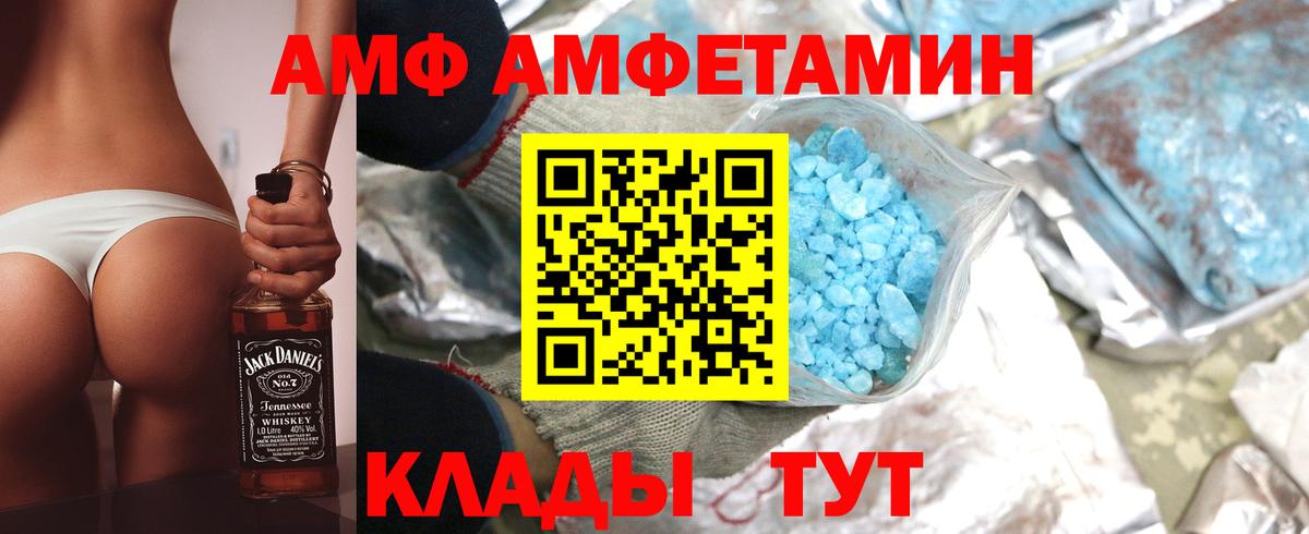 АМФ Розовый Кингисепп