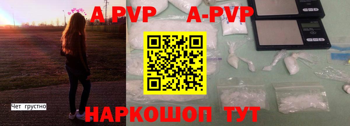 Кингисепп  Alpha-PVP кристаллы  Alfa_PVP кристаллы  Вход с VPN  цена наркотик  A PVP VHQ 