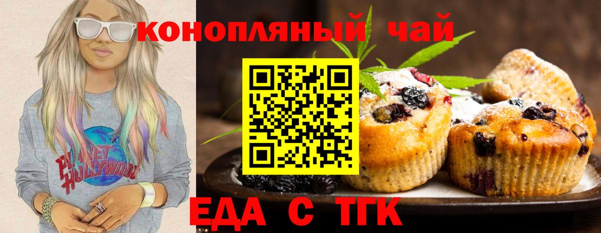Кингисепп  Еда ТГК марихуана  Вход с VPN 