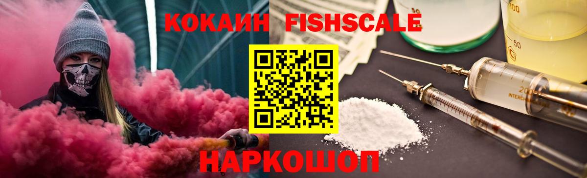 Кокаин  Вход с VPN  Cocaine VHQ  Кингисепп  Кокаин Эквадор 