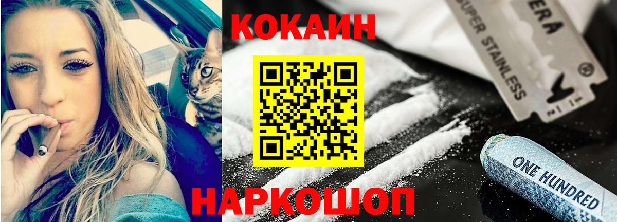 КОКАИН Перу Кингисепп