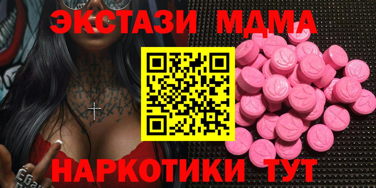 Ecstasy 280 MDMA Кингисепп