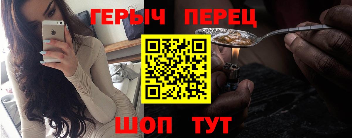 ГЕРОИН белый  Вход с VPN  Кингисепп 