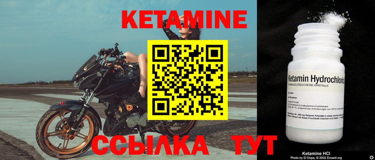 Кингисепп  КЕТАМИН VHQ  Вход с VPN 