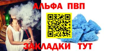 таблы Бийск