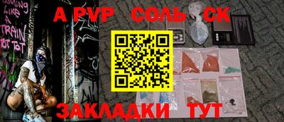 таблы Бийск