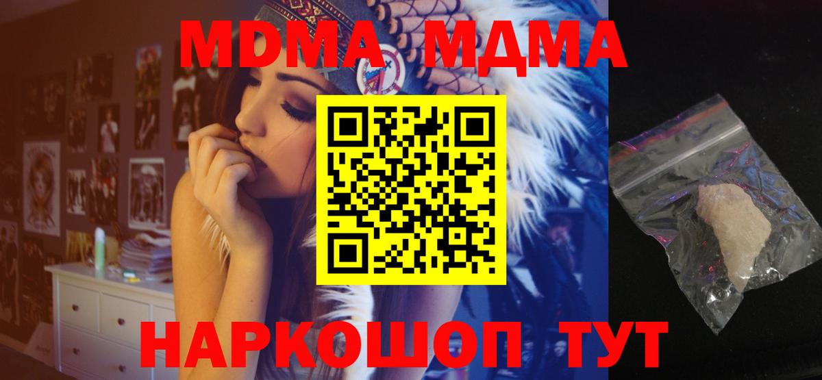 MDMA молли Кингисепп