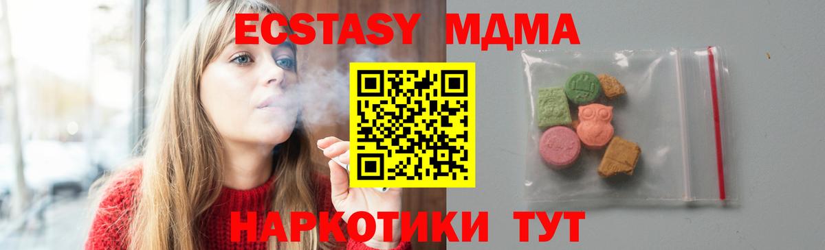 Кингисепп  MDMA  МДМА VHQ  Вход с VPN  МДМА молли 