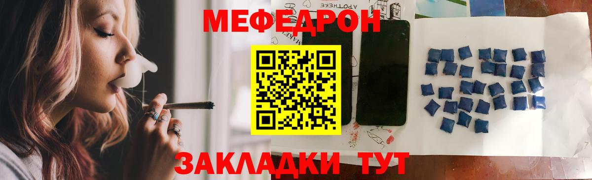 Меф мука Кингисепп