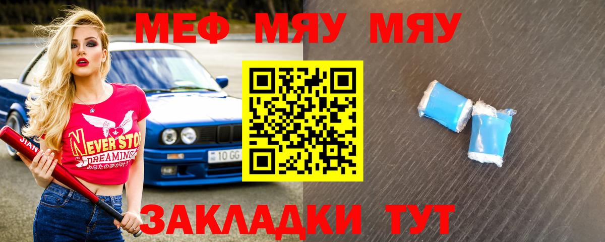 Мефедрон мяу мяу  Меф  Кингисепп  Вход с VPN  МЯУ-МЯУ 4 MMC 